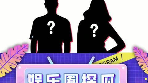 娱乐吃瓜连连
