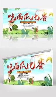 娱乐吃瓜背景图图片